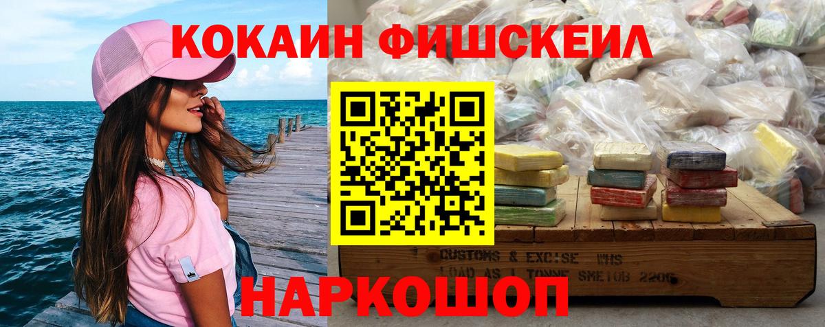 Крымск  Кокаин 97%  что такое   Вход с VPN  Кокаин 99% 
