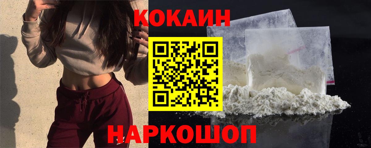 КОКАИН 99% Крымск