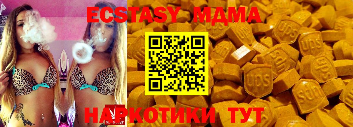Экстази  ЭКСТАЗИ бентли  Крымск  Вход с VPN  Экстази 280 MDMA 