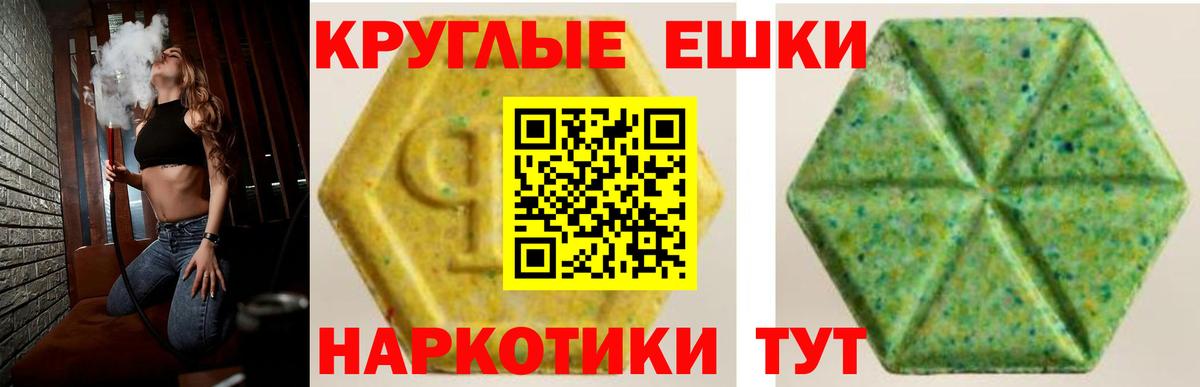Экстази Cube Крымск