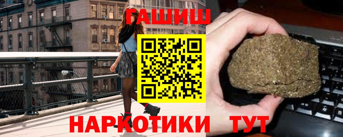 Гашиш VHQ  Вход с VPN  Гашиш ice o lator  Крымск 