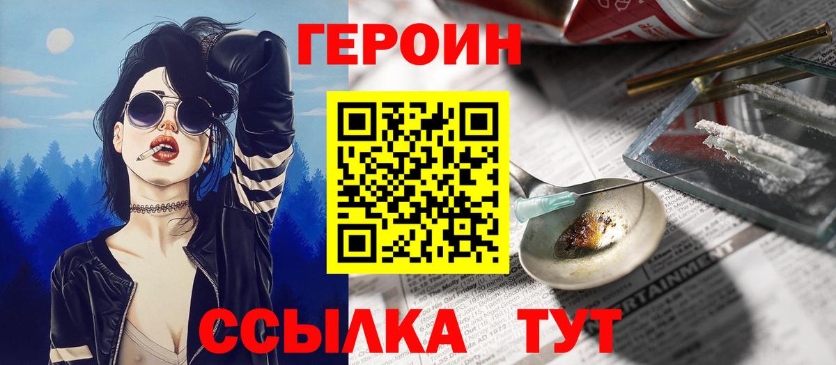 Крымск  Героин VHQ  Вход с VPN 