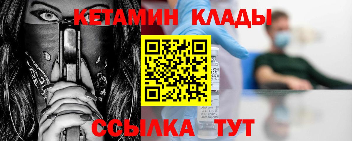Кетамин ketamine  даркнет состав  Кетамин VHQ  Крымск  Вход с VPN 