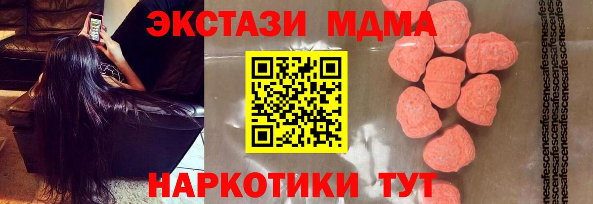 MDMA crystal Крымск