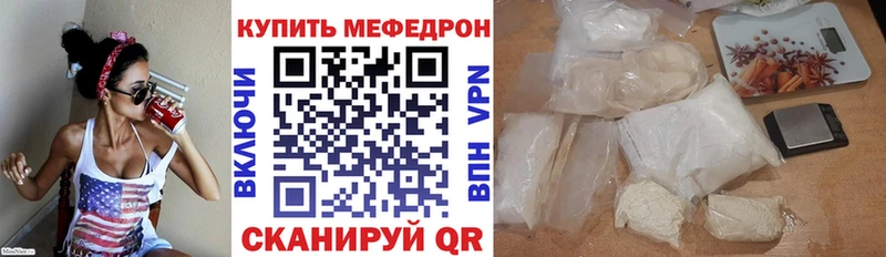 где можно купить   Крымск  Мефедрон кристаллы 