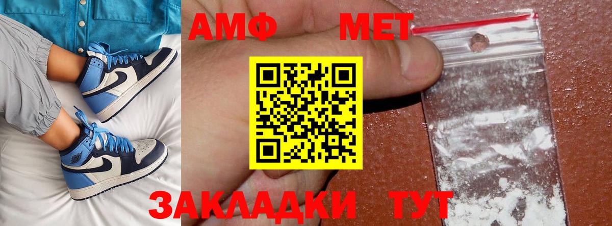 МЕТАМФЕТАМИН витя  Вход с VPN  Крымск 
