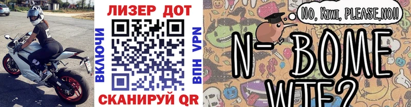 Марки NBOMe 1500мкг даркнет сайт Крымск