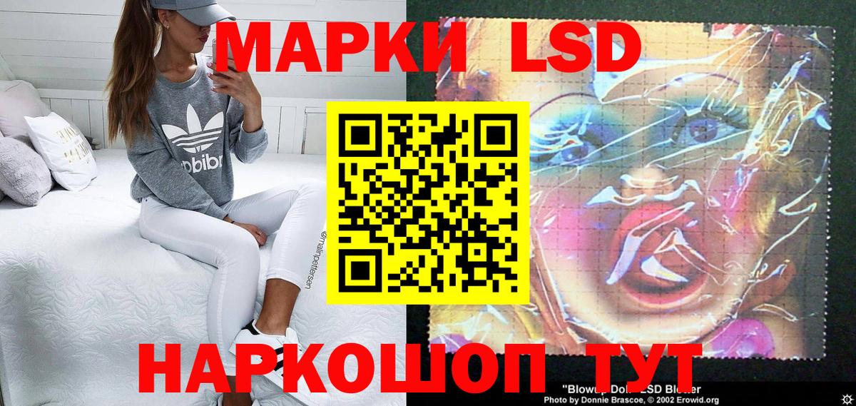 Марки 25I-NBOMe  Марки 25I-NBOMe 1500мкг  Вход с VPN  Крымск 