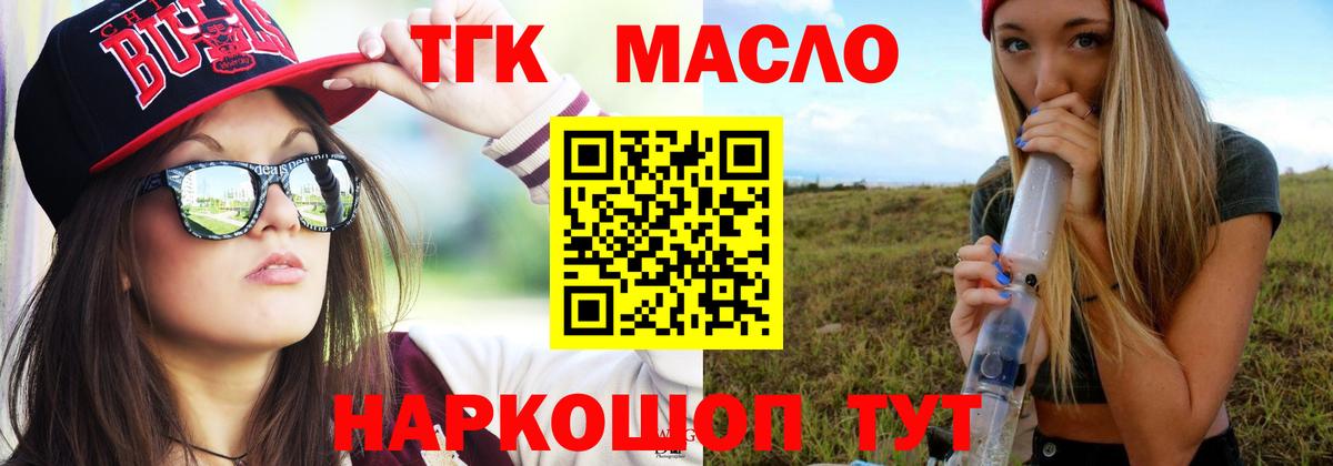 ТГК Wax  Вход с VPN  MEGA маркетплейс  Крымск 